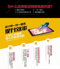 图 丹东代运营 网店托管 上市公司 百人团队 丹东网站建设推广 丹东列表网